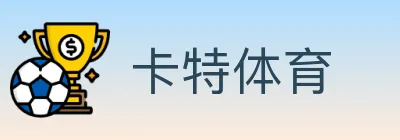 卡特体育 logo